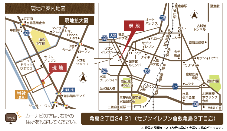 現地ご案内地図