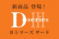 選べる5バリエ、全7種類。