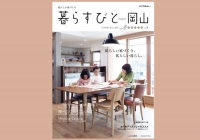 絶賛発売中！